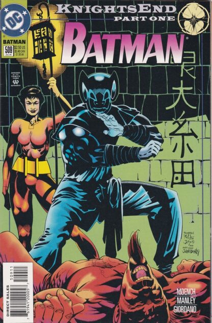 Batman #509A