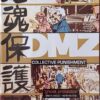 DMZ Collective Punishment 1-5 set - Image 2