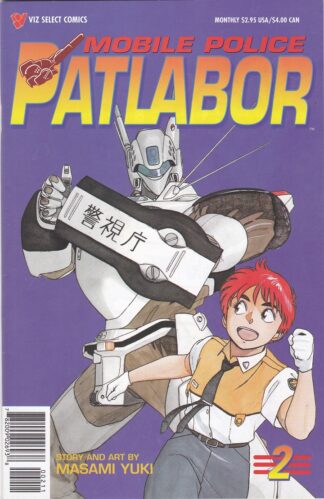 Mobile Police Patlabor Part 1 #2